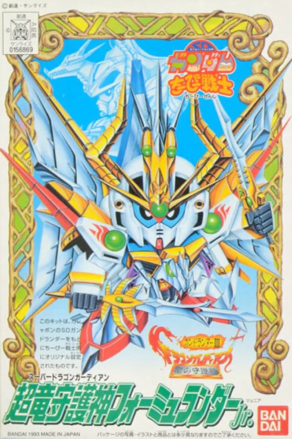 SD Gundam Chibi Warrior Super Dragon Guardian Formulander Jr.