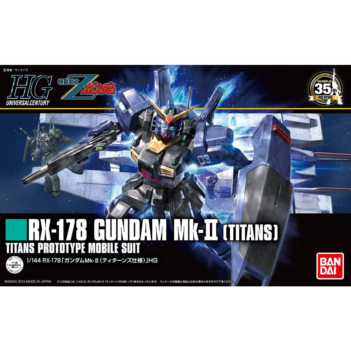 HGUC 1/144 Gundam Mk-II (Titans specification)