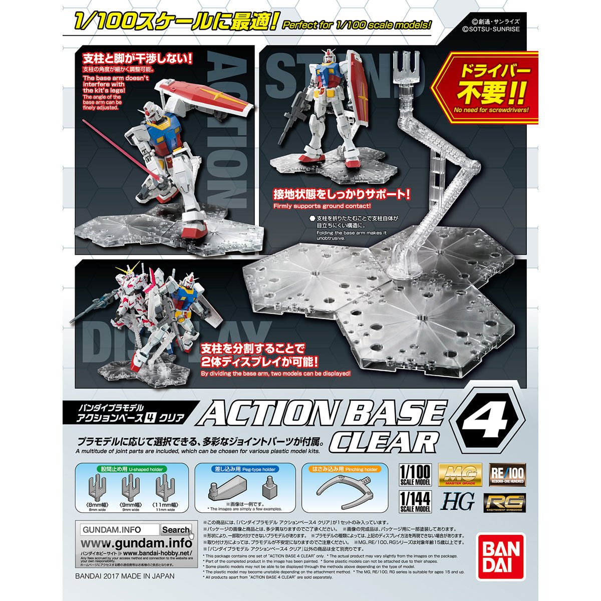 Bandai Plastic Model Action Base 4 Clear
