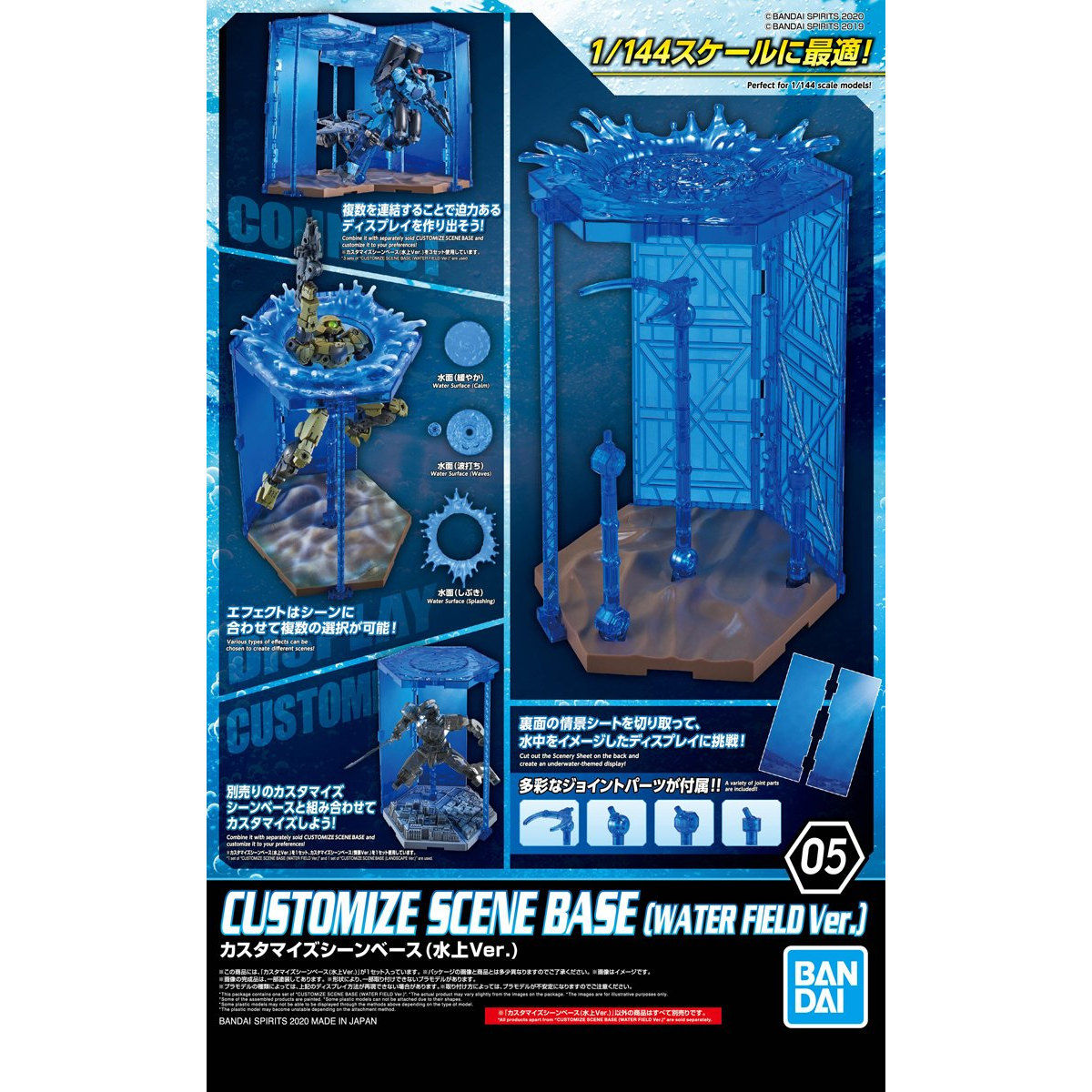 Customized Scene Base (Water Version)