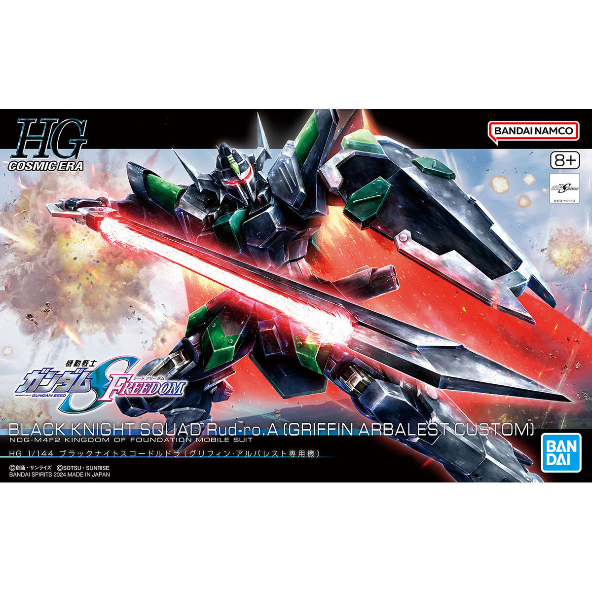 HG 1/144 Black Knight Squad Rud-ro.A (Griffin Albarest Custom)