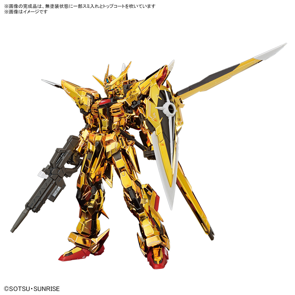 RG #41 1/144 Akatsuki Gundam (Equipped with Eagle)