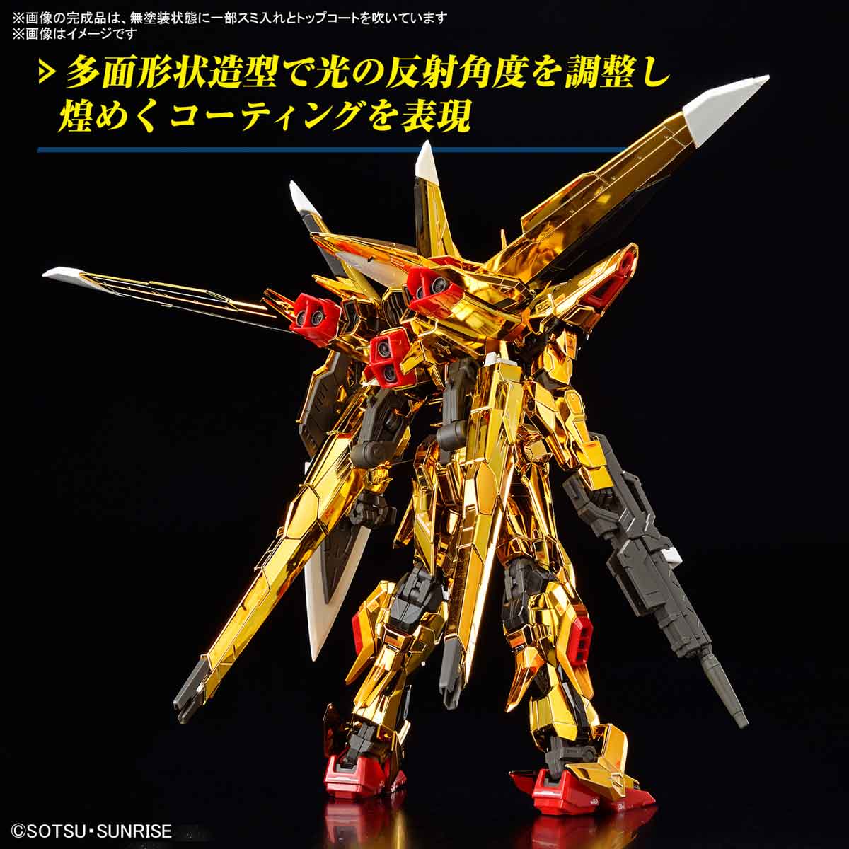 RG #41 1/144 Akatsuki Gundam (Equipped with Eagle)