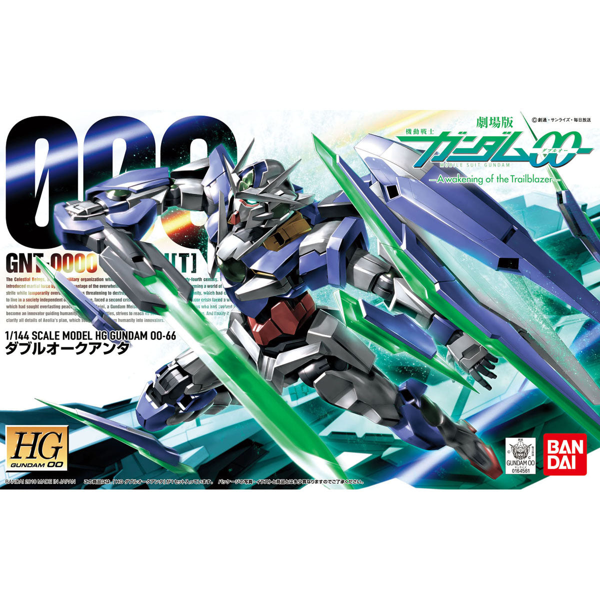 HG 1/144 Double O Quanta