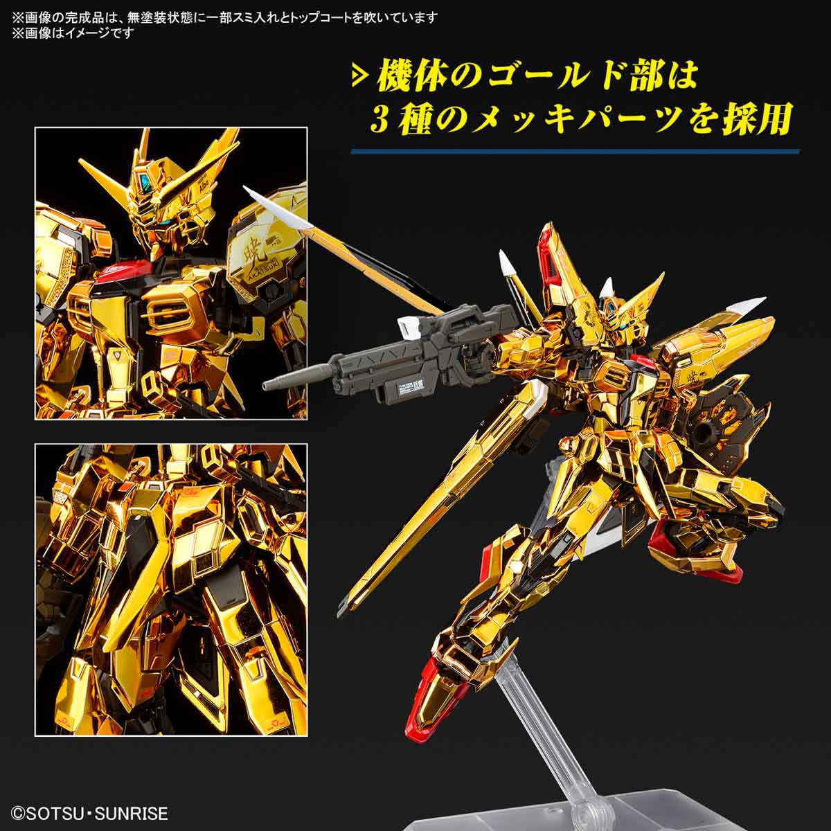 RG #41 1/144 Akatsuki Gundam (Equipped with Eagle)
