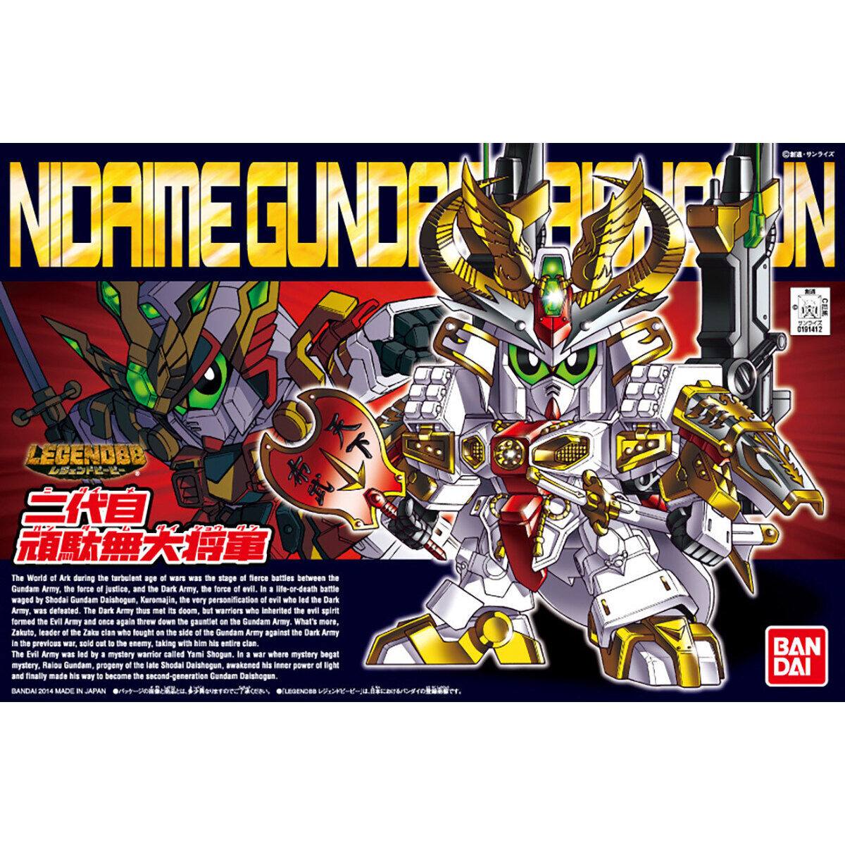 BB Senshi 395 LEGEND BB Second Generation Gundam Daishogun