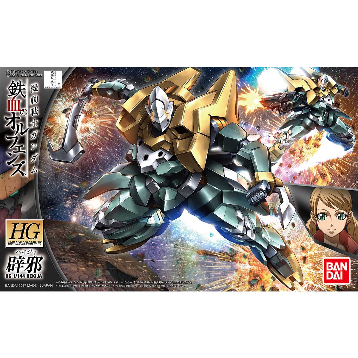 HG 1/144 Hekija