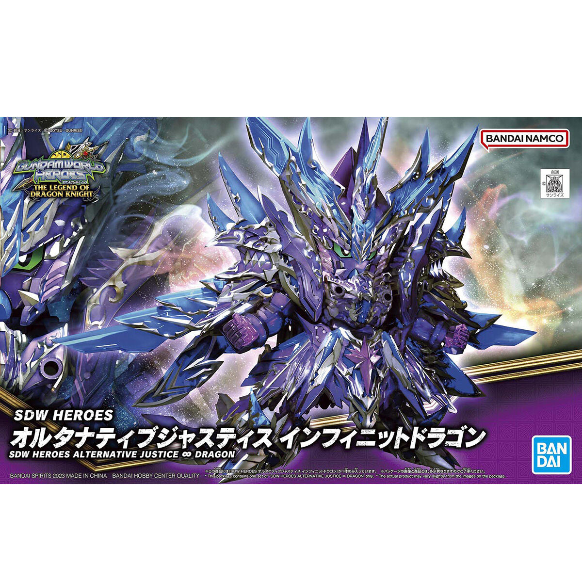SDW HEROES Alternative Justice Infinite Dragon
