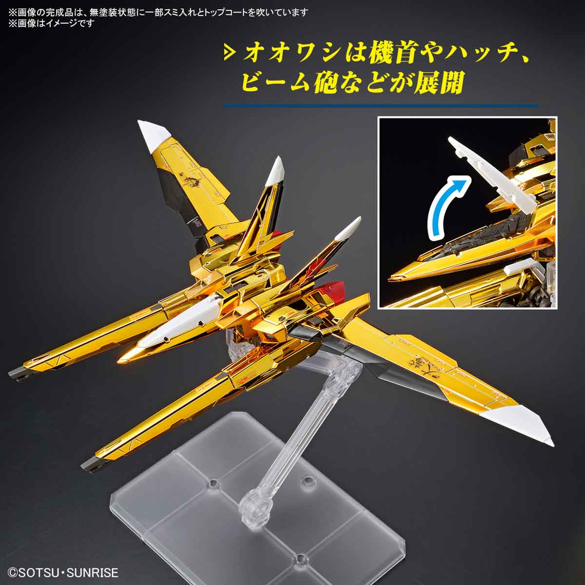 RG #41 1/144 Akatsuki Gundam (Equipped with Eagle)
