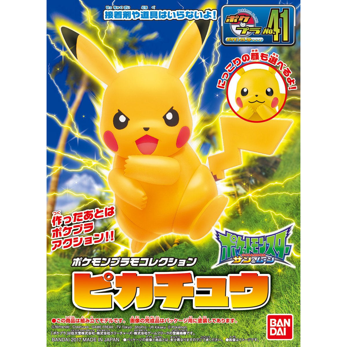 Pokemon Plastic Model Collection No.41 Select Series Pikachu