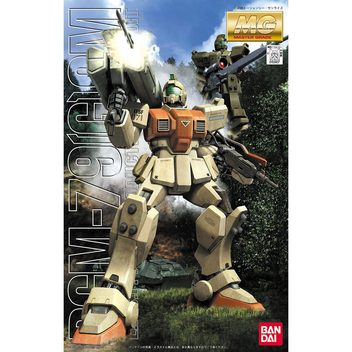 MG 1/100 RGM-79(G) GM (Ground Type)