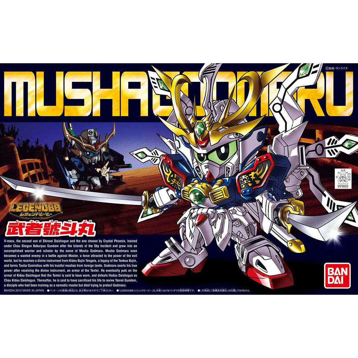 BB Senshi 377 LEGEND BB Musha Godmaru