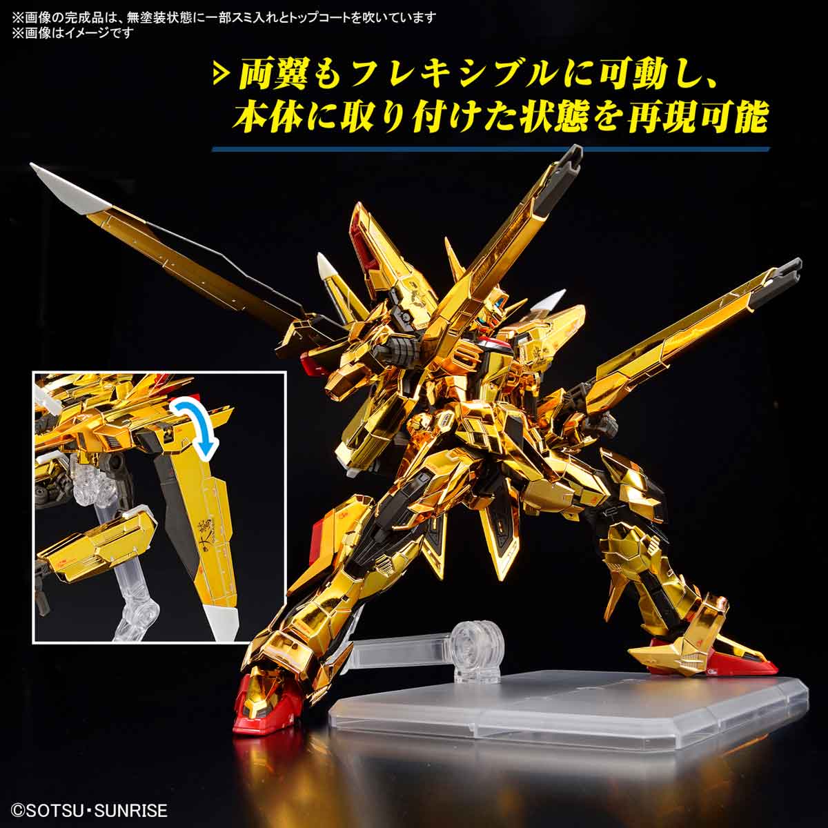RG #41 1/144 Akatsuki Gundam (Equipped with Eagle)