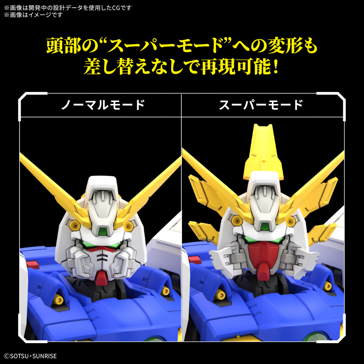 RG #42 1/144 Shining Gundam