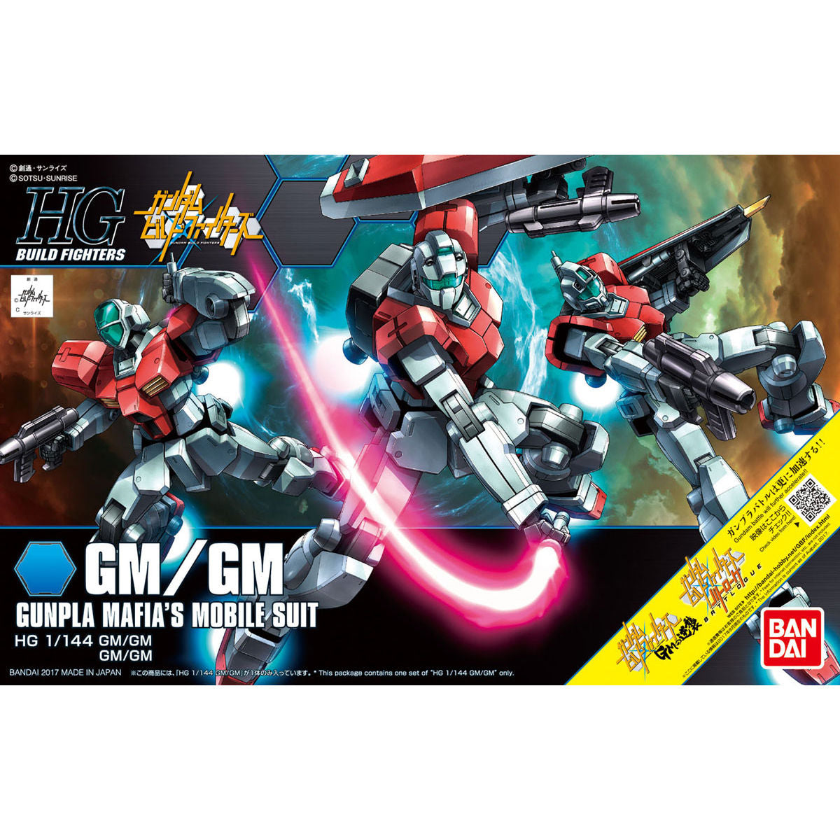 HGBF 1/144 GM/GM