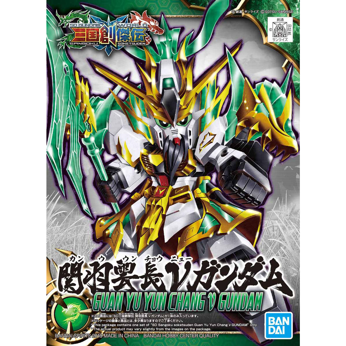 SD Sangoku Soketsuden Guan Yu Yunchang Nu Gundam