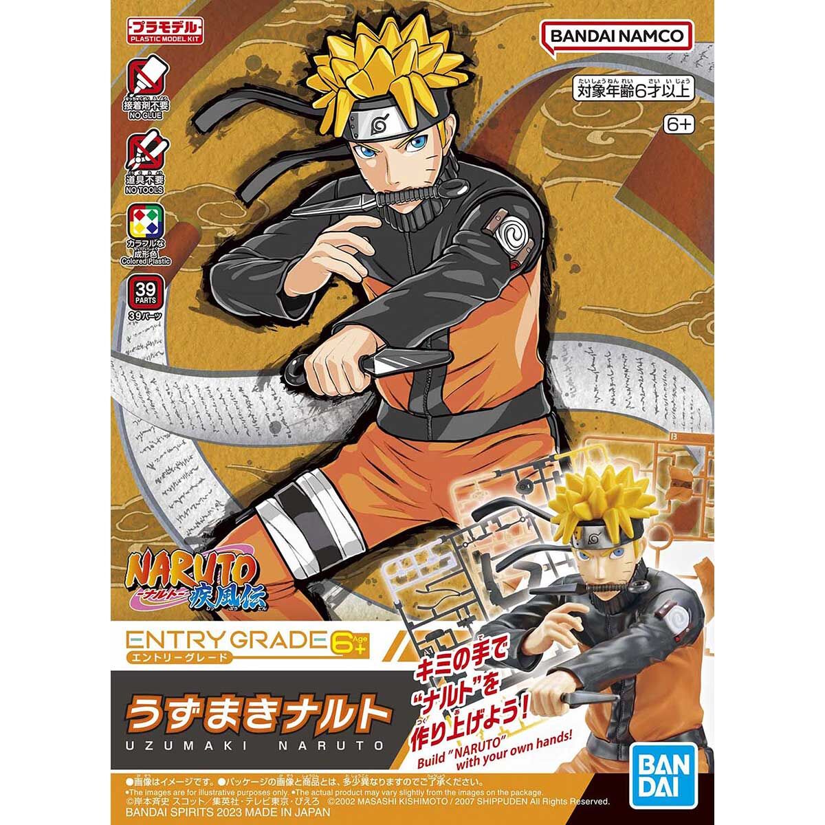 ENTRY GRADE Uzumaki Naruto