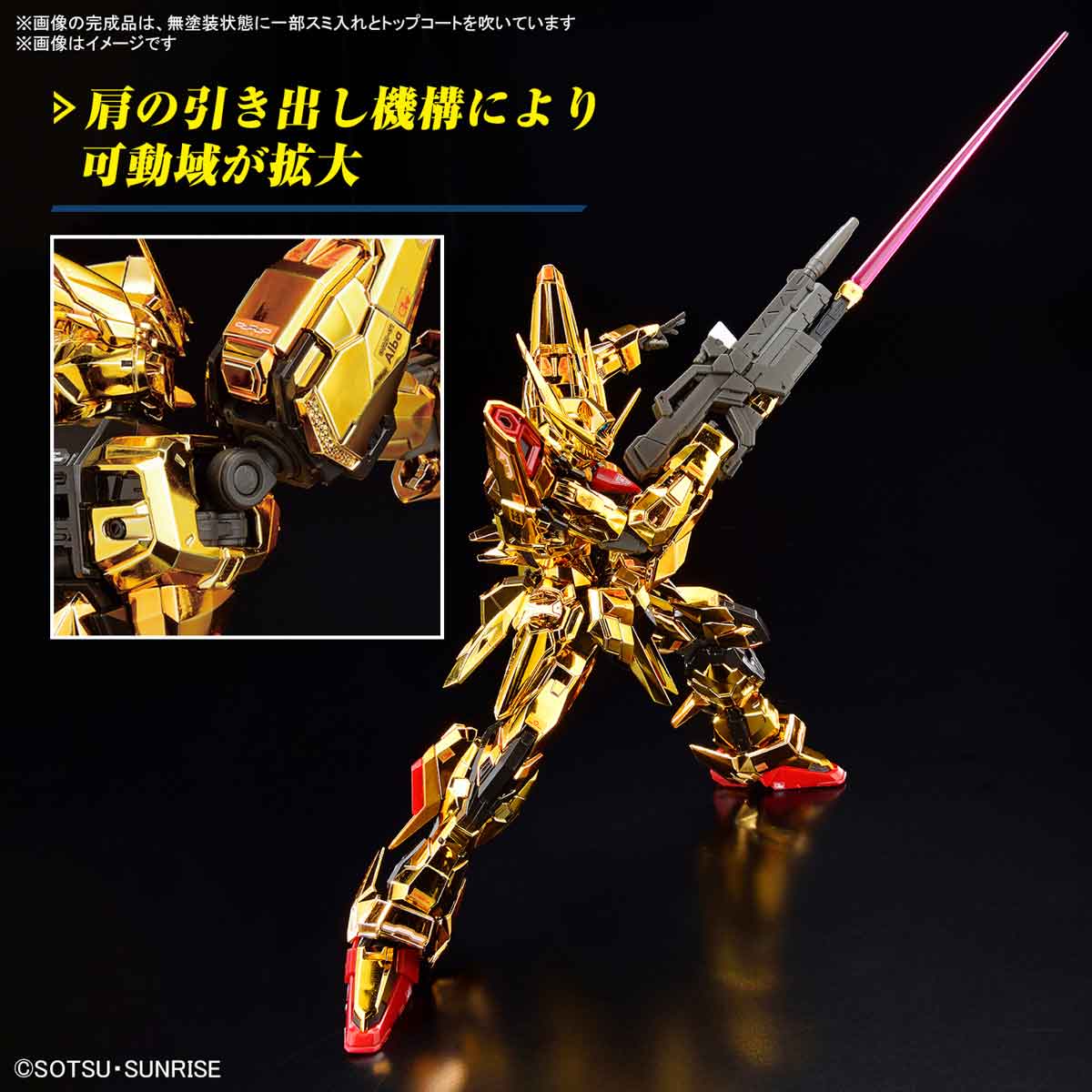 RG #41 1/144 Akatsuki Gundam (Equipped with Eagle)