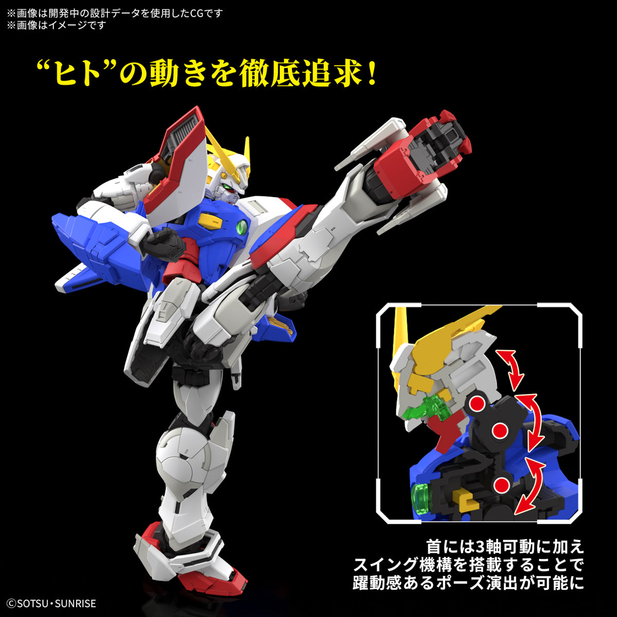RG #42 1/144 Shining Gundam