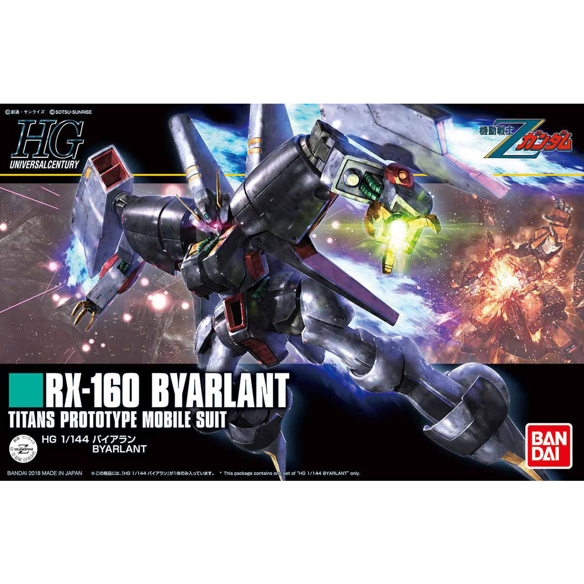 HGUC 1/144 #214 Byarlant