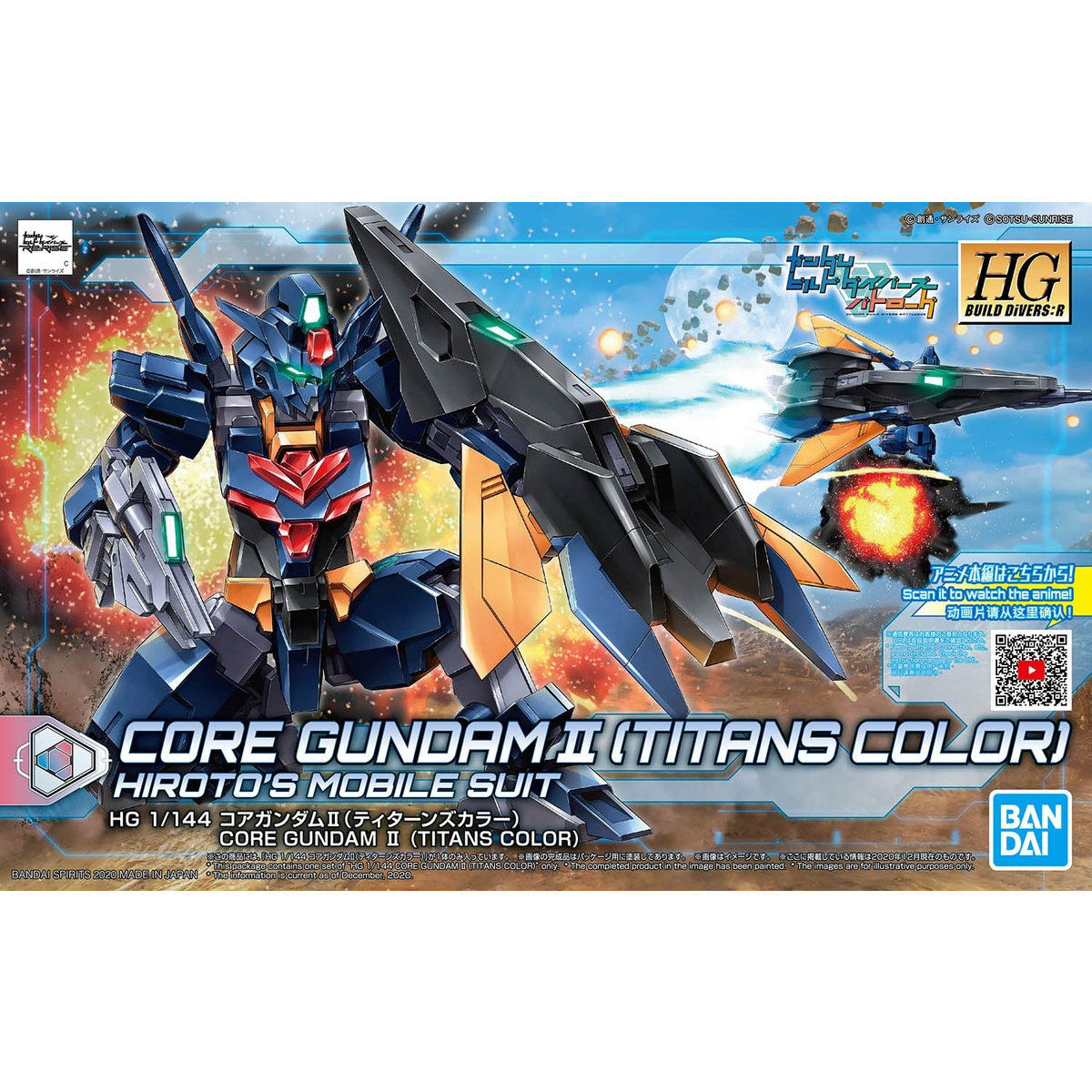 HGBD:R 1/144 Core Gundam II (Titans Colors)