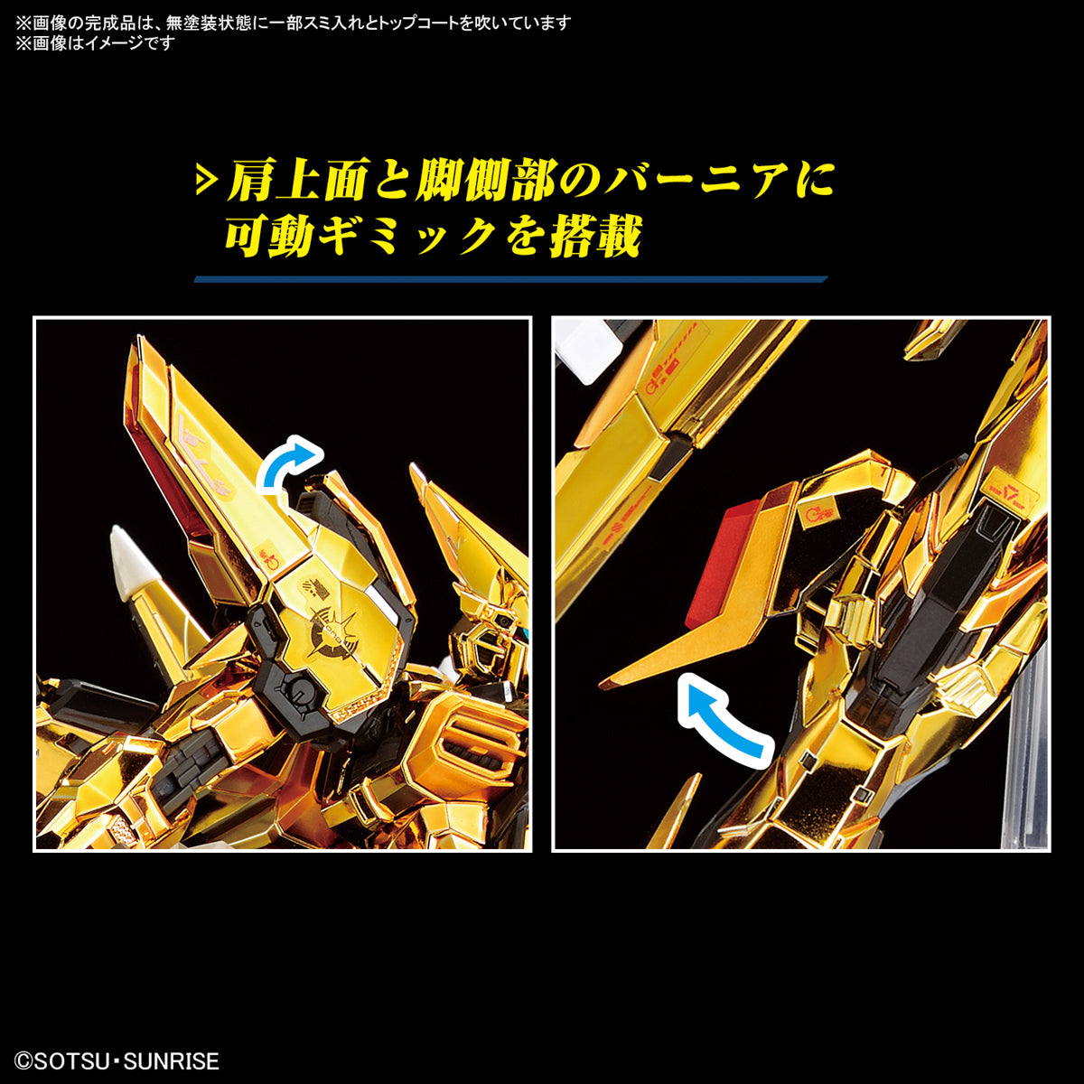 RG #41 1/144 Akatsuki Gundam (Equipped with Eagle)