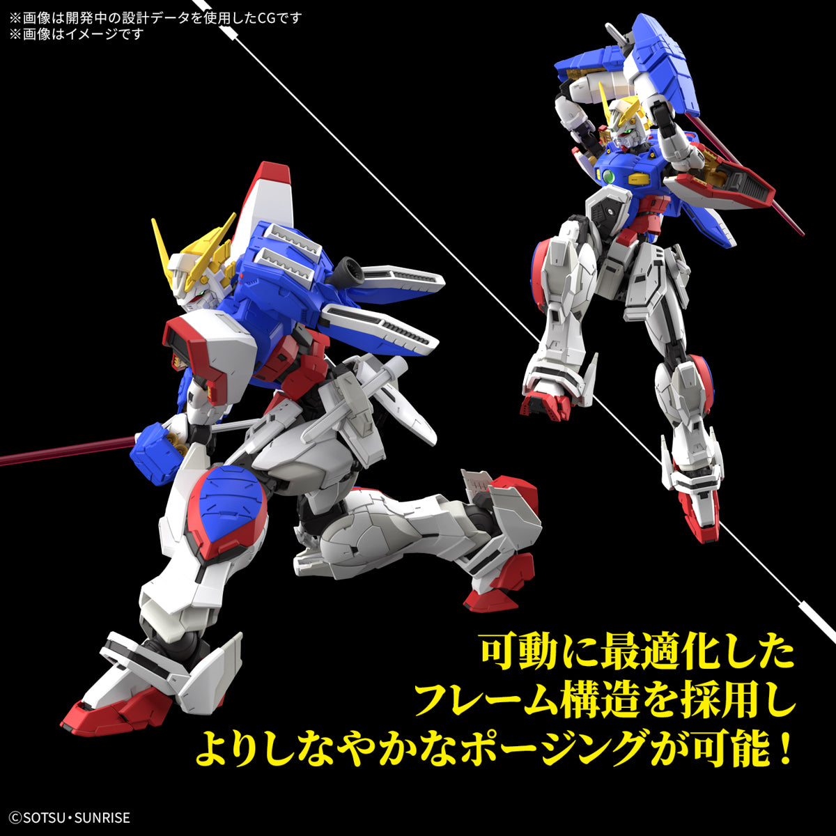 RG #42 1/144 Shining Gundam