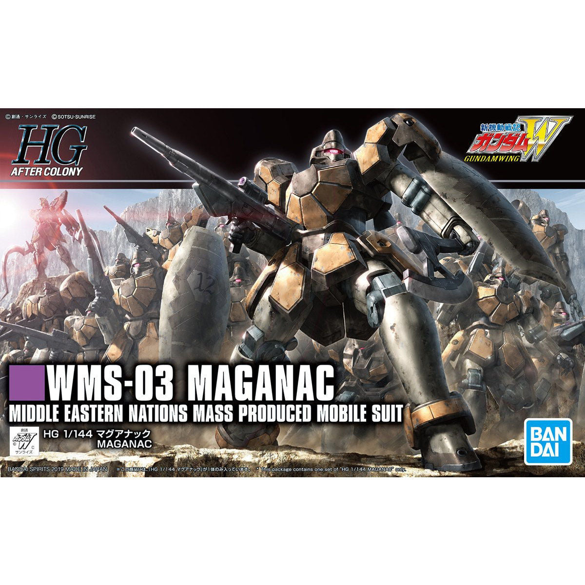 HGAC 1/144 Maganac