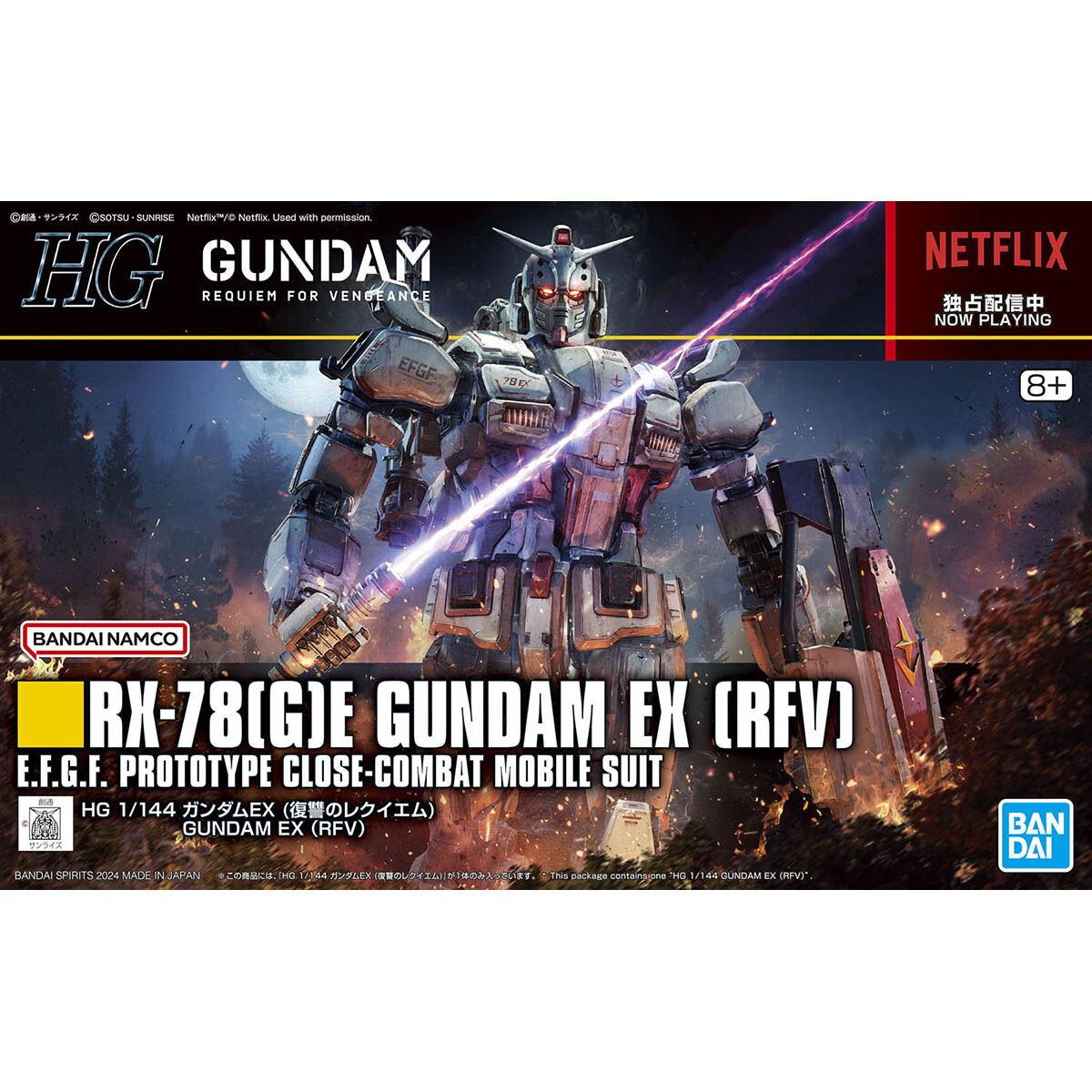 HG 1/144 Gundam EX (Requiem for Vengeance)