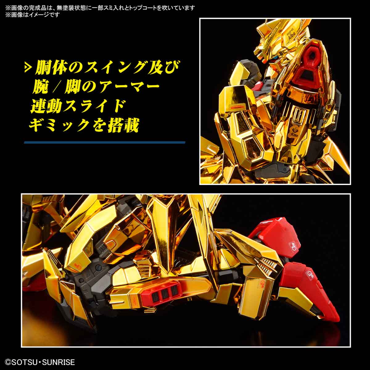 RG #41 1/144 Akatsuki Gundam (Equipped with Eagle)
