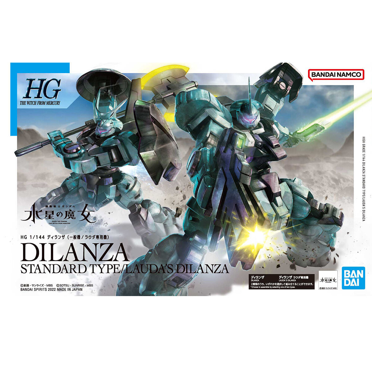 HG 1/144 Dilanza (Standard Type/Lauda's Dilanza)