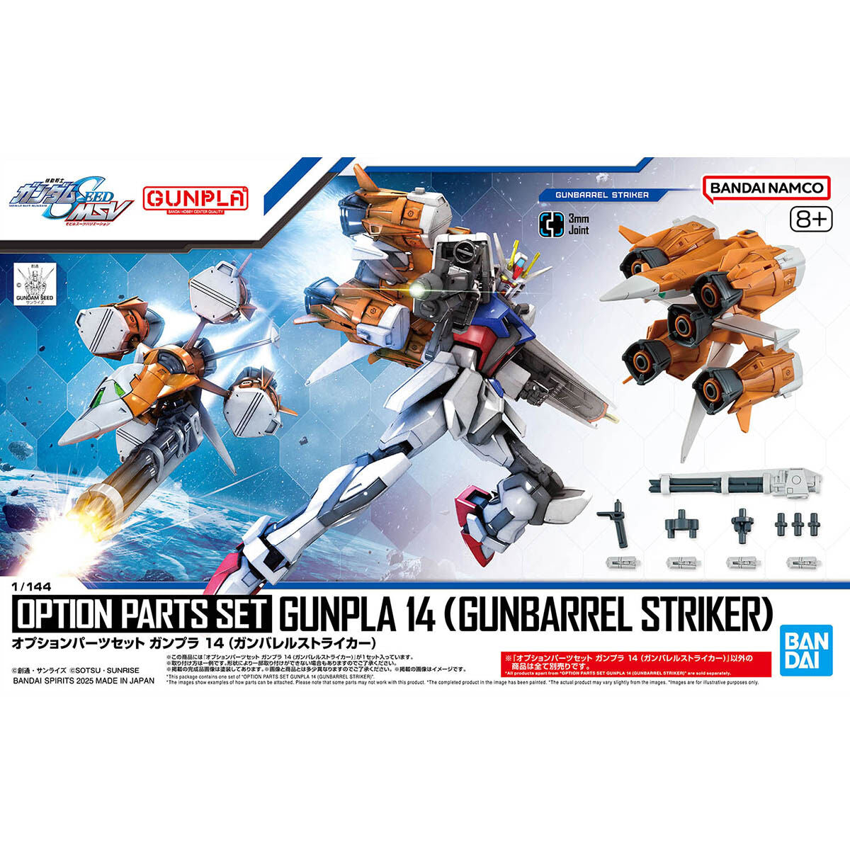 Option parts set Gunpla 14 (Gunbarrel Striker)