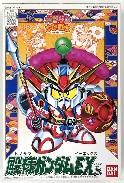 SD Gundam Chibi Warrior Lord Gundam EX Jr.
