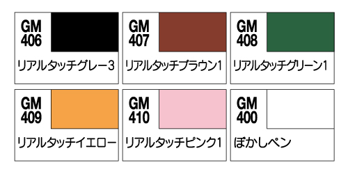 Gundam Marker Set - Real Touch Marker 2