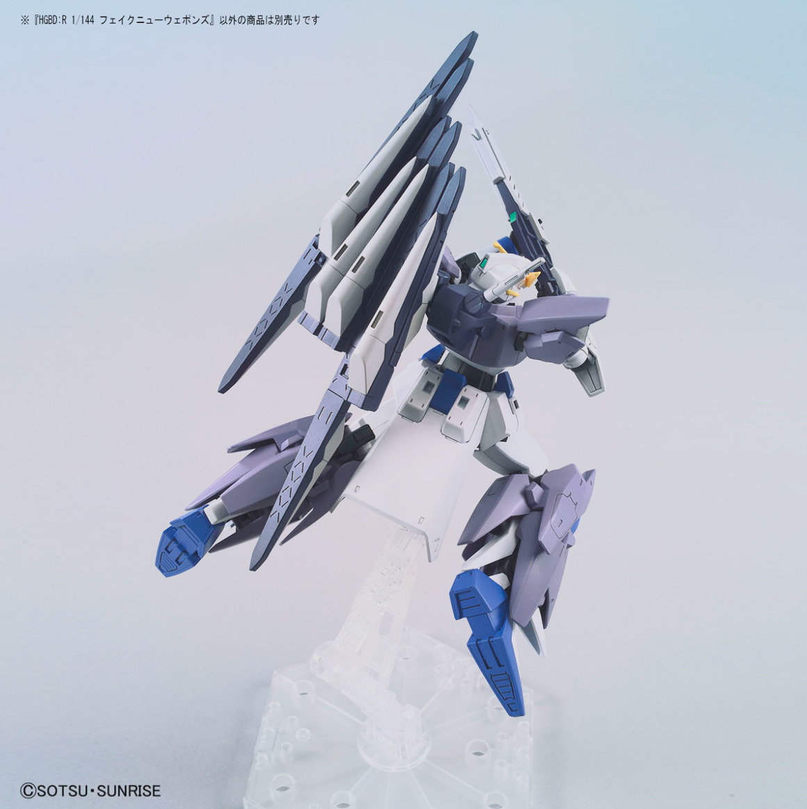 HGBD:R 1/144 Fake Nu Weapons