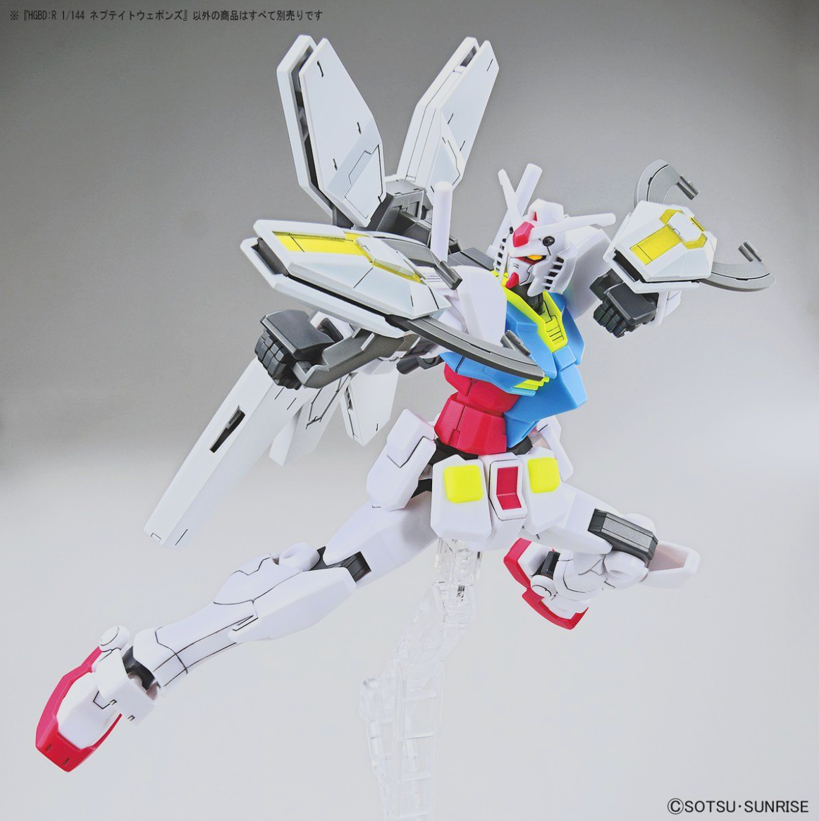 HGBD:R 1/144 Nepteight Weapons