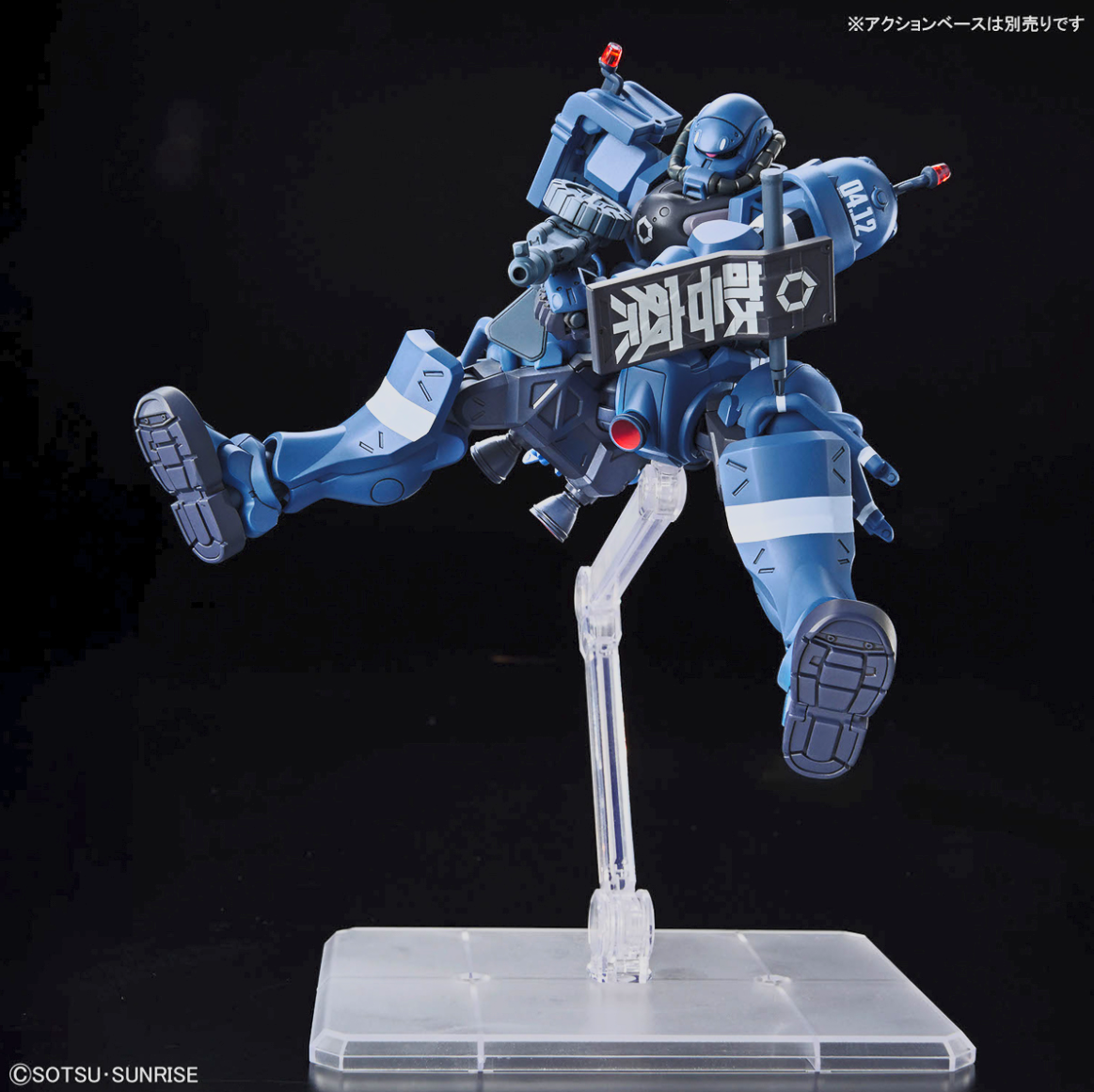 HG 1/144 Military and Police Zaku