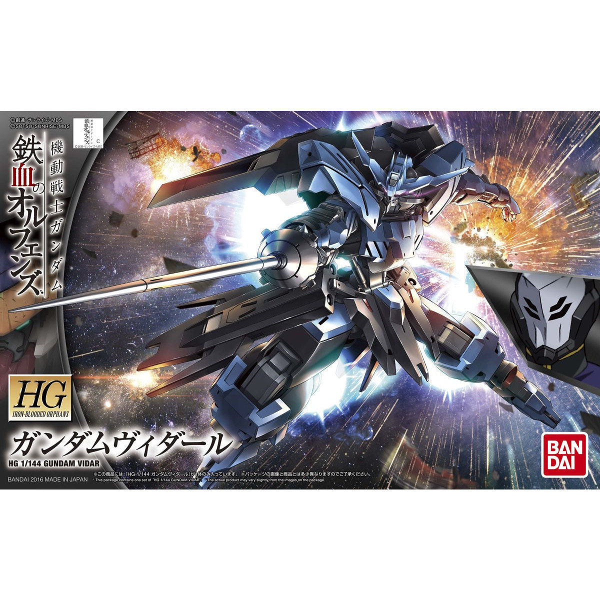 HG 1/144 Gundam Vidar