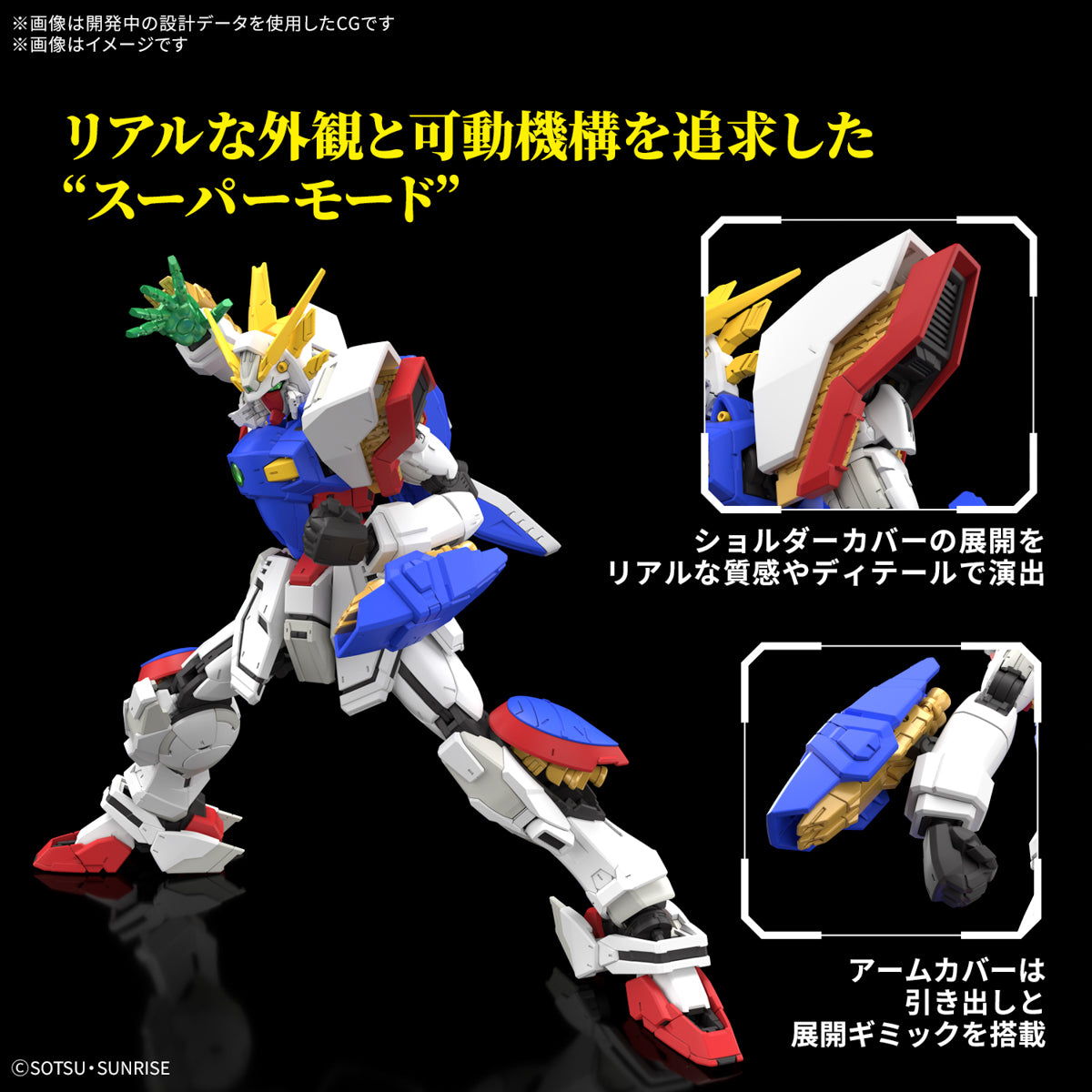 RG #42 1/144 Shining Gundam