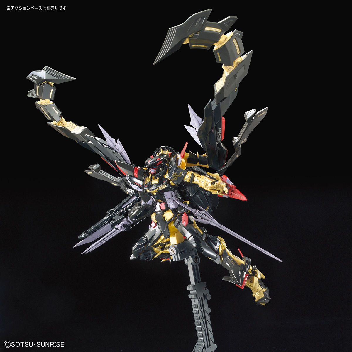 RG #24 1/144 Gundam Astray Gold Frame Amatsu Mina