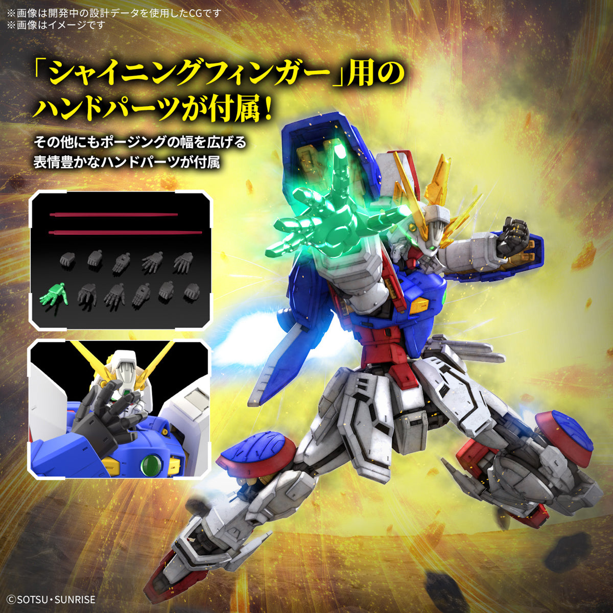 RG #42 1/144 Shining Gundam