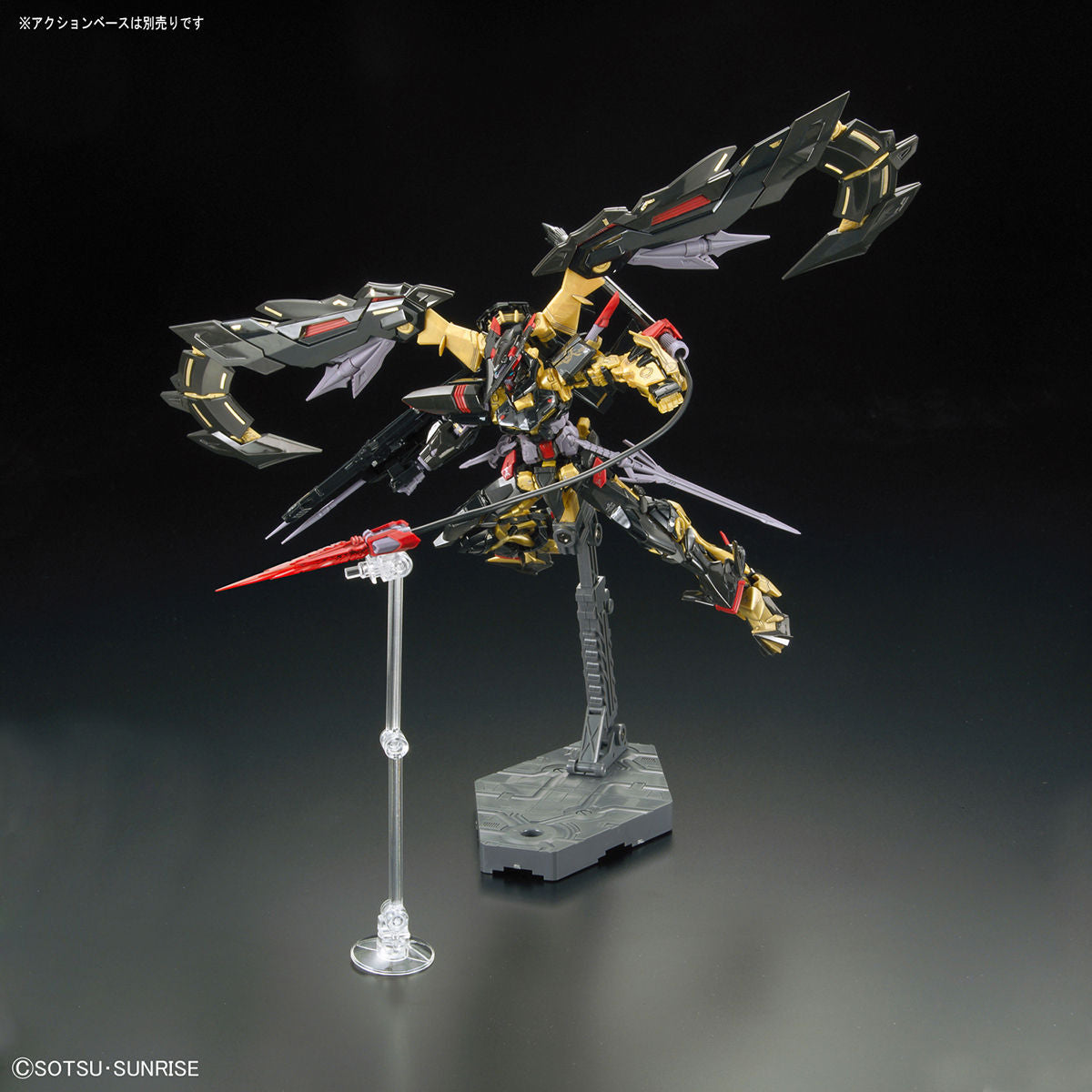 RG #24 1/144 Gundam Astray Gold Frame Amatsu Mina