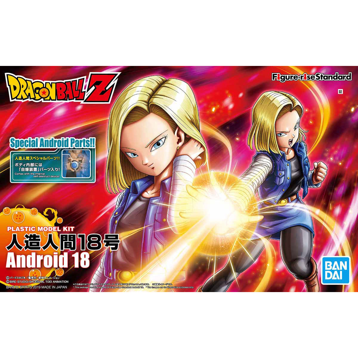 Figure-rise Standard Android 18