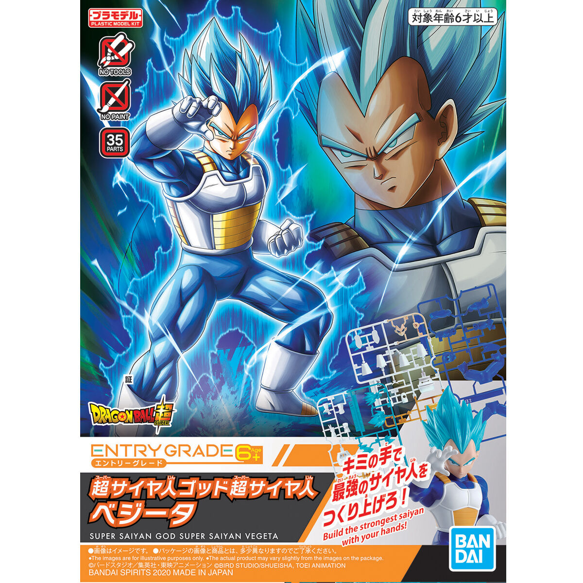 ENTRY GRADE Super Saiyan God Vegeta