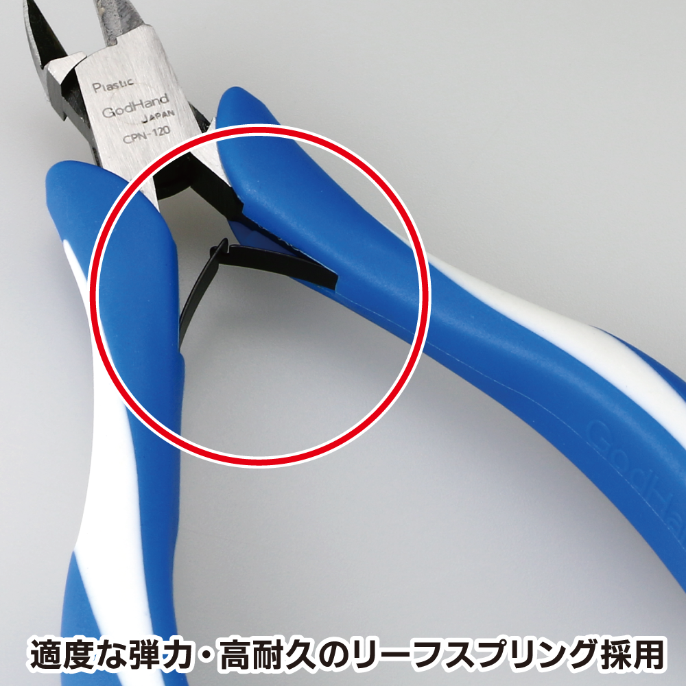God Hand Kraft Grip Series Plastic Nippers