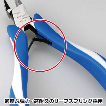 God Hand Kraft Grip Series Plastic Nippers
